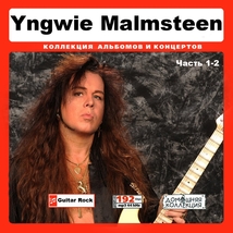 YNGWIE MALMSTEEN イングヴェイ・マルムスティーン 大全集 PART1 251曲 MP3CD 2P♪_画像1