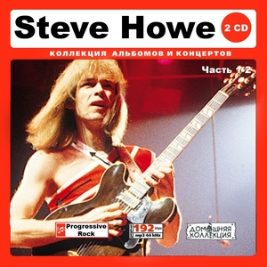 STEVE HOWE PART1 CD1&2 大全集 MP3CD 2P♪