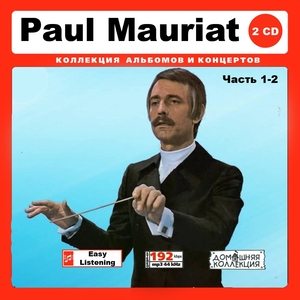 PAUL MAURIAT/ポール・モーリア 大全集 PART1 274曲 MP3CD 2P♪