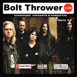 BOLT THROWER ボルト・スロワー 大全集 PART1 132曲 MP3CD 2P♪