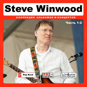 STEVE WINWOOD CD1&2 大全集 MP3CD 2P♪