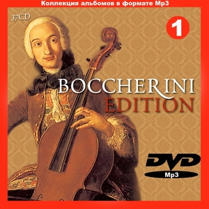 【MP3DVD】 LUIGI BOCCHERINI CD 1 (DVDMP3) 大全集 MP3CD 1P￠