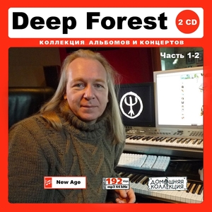 DEEP FOREST 大全集 PART1 175曲 MP3CD 2P♪