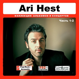 ARI HEST CD1-2 大全集 MP3CD 2P￠