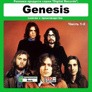 GENESIS ジェネシス アルバム大全集 MP3CD 2P☆