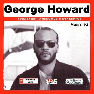 GEORGE HOWARD CD1-2 大全集 MP3CD 2P￠