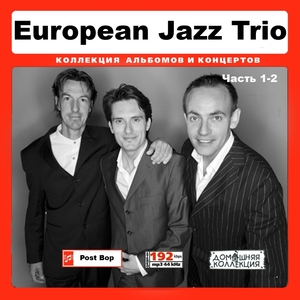 EUROPEAN JAZZ TRIO CD1-2 大全集 MP3CD 2P￠