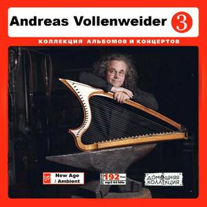 Andreas Vollenweider 大全集 PART2 77曲 MP3CD♪