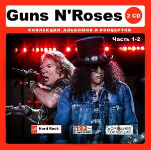 GUNS N'ROSES 大全集 PART1 192曲 MP3CD 2P♪