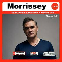 MORRISSEY/モリッシー 大全集 PART1 146曲 MP3CD 2P♪_画像1