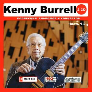 KENNY BURRELL PART1 CD1&2 大全集 MP3CD 2P♪