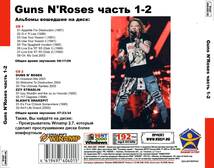 GUNS N'ROSES 大全集 PART1 192曲 MP3CD 2P♪_画像2