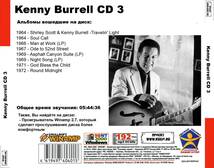 KENNY BURRELL CD3+CD4 大全集 MP3CD 2P￠_画像2