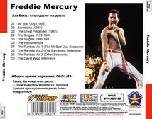 FREDDIE MERCURY フレディ・マーキュリー 大全集 136曲 MP3CD♪_画像2