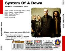 SYSTEM OF A DOWN (1998-2006) 大全集 MP3CD 1P♪_画像2