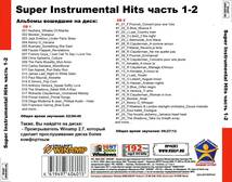 特選 SUPER INSTRUMENTAL HITS PART1 CD1&2全集 MP3CD 2P♪_画像2