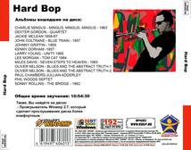 特選 HARD BOP (HISTORY OF JAZZ)全集 MP3CD 1P♪_画像2