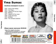 YMA SUMAC 大全集 MP3CD 1P￠_画像2