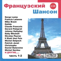 特選 FRENCH CHANSON PART1 CD1&2全集 MP3CD 2P♪_画像1