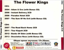 FLOWER KINGS PART2 CD3&4 大全集 MP3CD 2P♪_画像2