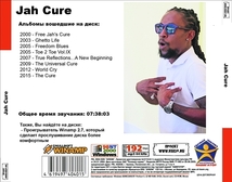 JAH CURE 大全集 MP3CD 1P◆_画像2