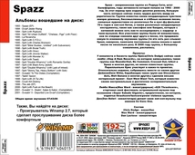 SPAZZ 大全集 MP3CD 1P◆_画像2