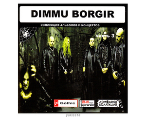 DIMMU BORGIR ディム・ボガー 大全集 PART2 66曲 MP3CD♪