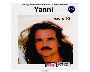 YANNI ヤニー 大全集 PART1 194曲 MP3CD 2P♪