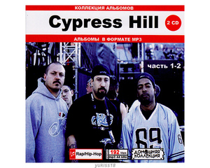 CYPRESS HILL サイプレス・ヒル 大全集 PART1 247曲 MP3CD 2P♪