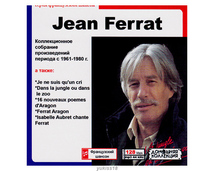 JEAN FERRAT/ジャン・フェラット 大全集 221曲 MP3CD♪_画像1