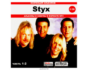 STYX スティクス 大全集 PART1 197曲 MP3CD 2P♪