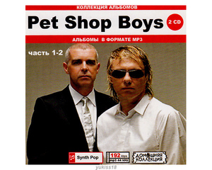 PET SHOP BOYS/ большой полное собрание сочинений PART1 201 искривление MP3CD 2P!