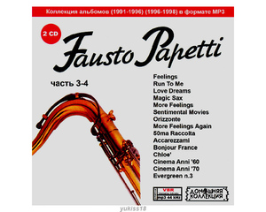 FAUSTO PAPETTI 大全集 PART2 230曲 MP3CD 2P♪