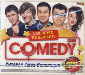 COMEDY CLUB HIT（USBグループ エドワルド・スロボイとグループ リップス）大全集 MP3CD 1P∝