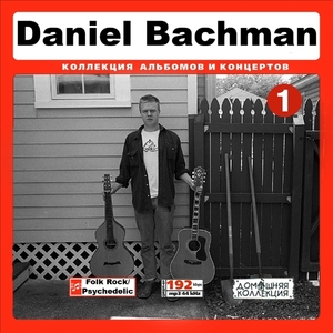 DANIEL BACHMAN CD1+CD2 大全集 MP3CD 2P￠