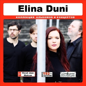 ELINA DUNI 大全集 MP3CD 1P◆