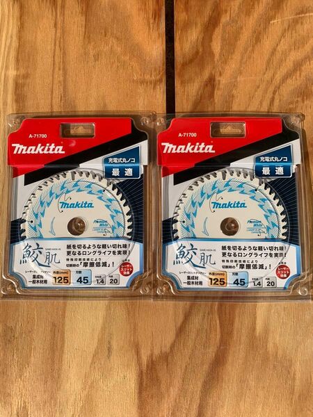 マキタ makita 鮫肌 サメハダ 125×45P 2枚セット A71700