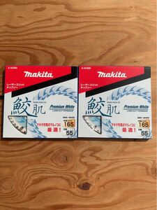 マキタ makita 鮫肌 サメハダ 165×55P 2枚セット A64369