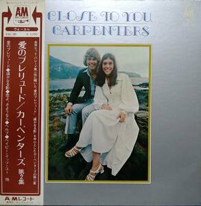 【LP 洋Pop】Carpenters（カーペンターズ）「Close To You（愛のプレリュード）」JPN盤