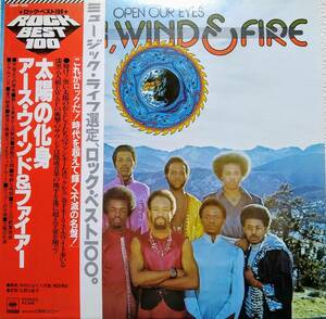 【LP Soul】Earth Wind & Fire（アース・ウィンド・アンド・ファイアー）「Open Our Eyes」JPN盤