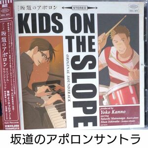 アニメ 坂道のアポロン オリジナルサウンドトラック