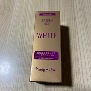 パーリーデュー　トリプル薬用美白　リッチトリートメントエッセンス　30ml