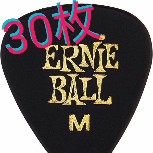 新品 M 30枚 正規品 ERNIE BALL アーニーボール 9114 ギター ピック ティアドロップ ミディアム 0.72mm