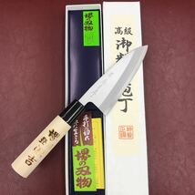 ★送料込★堺打刃物はがね鍛造アジ切包丁105mm右片刃磨き堺knife化粧箱入り_画像1