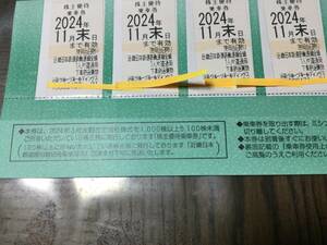  Kinki Japan railroad line stockholder hospitality passenger ticket 2024 year 11 end of the month to day 4 sheets 