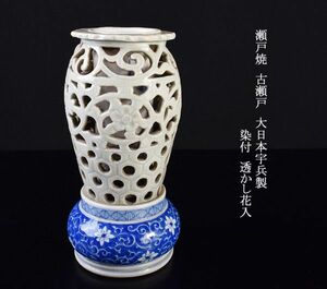  Seto . old Seto large Japan .. made blue and white ceramics ... flower go in MBVZ