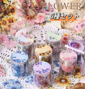 彩蝶花韵シリーズ　花柄PETマスキングテープ　コラージュ素材　6種セット