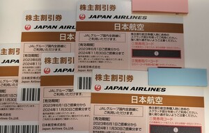 JAL株主優待券５枚 有効期限 2024/11/30