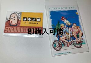 SAKAMOTO DAYS サカモトデイズ 名刺カード コレクション アニメイトフェア 坂本太郎