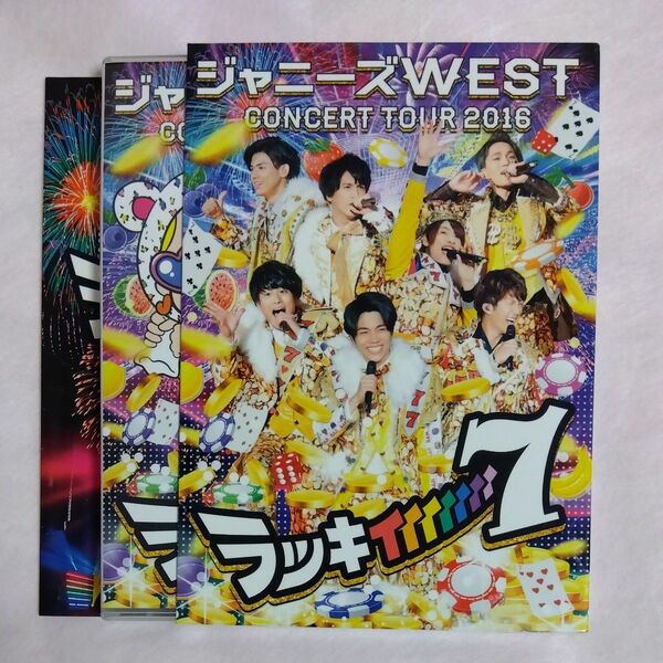 初回仕様 DVD ジャニーズWEST WEST. CONCERT TOUR 2016 ラッキィィィィィィィ7　